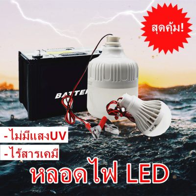 โปรโมชั่น+++ 9050 หลอดไฟฉุกเฉิน12V หลอดไฟLED หลอดไฟขั้วหนีบ หลอดไฟคีบแบตเตอรี่ ราคาถูก หลอด ไฟ หลอดไฟตกแต่ง หลอดไฟบ้าน หลอดไฟพลังแดด