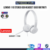 LENOVO 110 STEREO USB HEADSET (GXD1B67867)/ประกัน1ปี /BY NOTEBOOK STORE