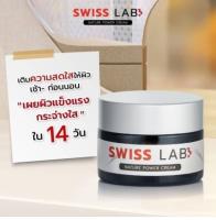 Swiss Lab สวีสแลบครีม ครีมอาตุ๋ย ของแท้100% ส่งเร็ว