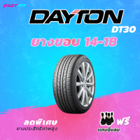 (ชุด4เส้น) DAYTON  ยางขอบ14-18 รุ่น DT30 ปี 23 รับประกันสินค้าทุกเส้น เเถมฟรีจุ๊บลม