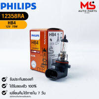 หลอดไฟรถยนต์ฟิลลิป PHILIPS  HB4 P22d รหัส 12358RAC1