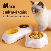 【คุณภาพสูง】MASTI LI0199 ชามกันมด ชาม2หลุม ชามข้าวหมา ชามข้าวแมว ชามอาหารสำหรับสัตว์เลี้ยง ชามน้ำสัตว์เลี้ยงไข่แดง / ไข่ / น่ารัก