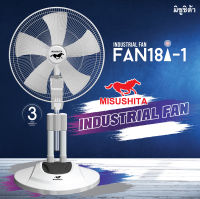 Misushita FAN18i-1 พัดลมอุตสาหกรรม 18 นิ้ว