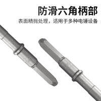 Fangdawang Electric Hammer Long Hexagonal Drill Lengthened Chopping Bit Hexagonal Handle Wall-through Concrete Special Alloy Drill