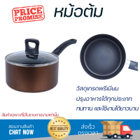 โปรโมชัน หม้อ หม้อทำอาหาร หม้อด้าม 18 ซม. TEFAL DAY BY DAY ร้อนทั่วถึง อาหารสุกรวดเร็ว ผลิตจากวัสดุอย่างดี ทนทาน Cooking Pot จัดส่งทั่วประเทศ