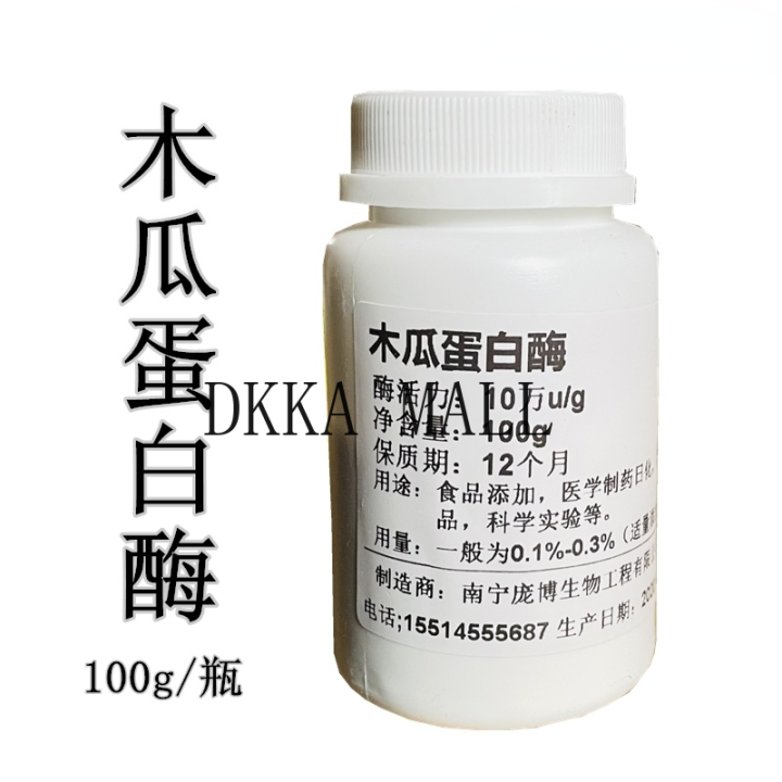 【DKKAMALL】Papain Bromelain Food Meat Tenderizer Test Reagent High