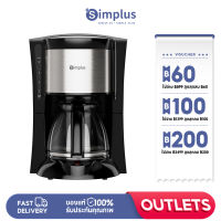 Simplus Outlets?เครื่องชงกาแฟอแบบดริป ความจุ 1200 มล. ใช้ในบ้าน ออฟฟิศ เครื่องเดียวอเนกประสงค์ อัตโนมัติ KFJH010