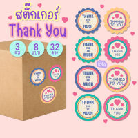 [พร้อมส่ง] สติ๊กเกอร์ขอบคุณ สติ๊กเกอร์ Thank you สติ๊กเกอร์น่ารัก สติ๊กเกอร์ราคาถูก