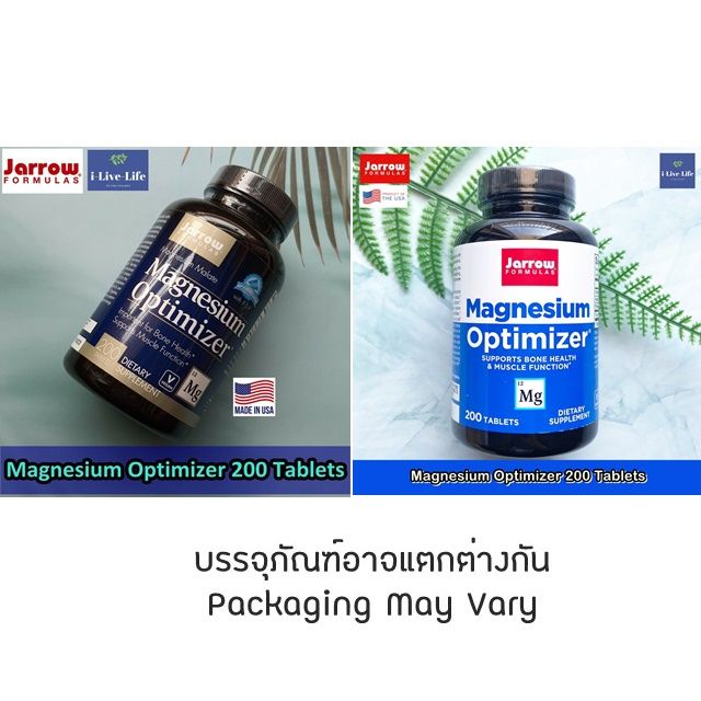 แมกนีเซียม-เพื่อสุขภาพกระดูกและกล้ามเนื้อ-magnesium-optimizer-200-tablets-jarrow-formulas