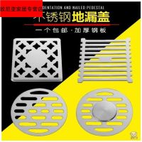 Water pipe sealing Cover stainless steel floor drain Cap bathroom shower square pieCe of CirCular filter plus