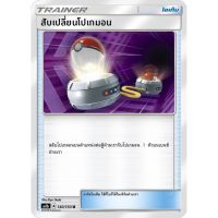 สับเปลี่ยนโปเกมอน AS1b 140/150 Sun &amp; Moon — First Impact (เฟิร์สอิมแพค) การ์ดโปเกมอน ภาษาไทย  Pokemon Card Thai Thailand