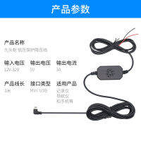 Driving Recorder Step-down Wire Power Supply Low Voltage Protection Module 24V12V Go 5V Car Parking Surveillance Dark Line