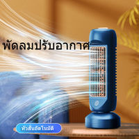 เครื่องปรับอากาศแบบพกพา, พัดลมระบายความร้อนแบบสเปรย์พร้อมโหมดความเร็ว 3 ระดับ, พัดลมแอร์ตั้งโต๊ะ, พัดลมไฟกลางคืนแนวตั้ง, ขับเคลื่อนด้วย USB และแบตเตอรี่, เครื่องปรับอากาศแบบหมอกสำหรับโฮมรูมออฟฟิศ