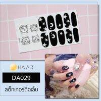 สติ๊กเกอร์ติดเล็บ HAAR ลาย แมว ลูน่าร์ ของ เซเลอร์มูน ดาว ดวงจันทร์ สี ขาว พื้น ดำ DA029 14 ดวง พร้อม แผ่นเช็ดทำความสะอาด แอลกอฮอล์, ตะไบ และ ไม้แต่งเล็บ จัดจำหน่ายโดย HAAR Distributed by HAAR -