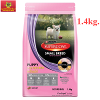 SUPERCOAT ซุปเปอร์โค้ท อาหารสุนัข แบบเม็ด สูตรสุนัขโต พันธุ์เล็ก พร้อมไก่ ถุง 1.4 กก.(พร้อมส่ง!!!)