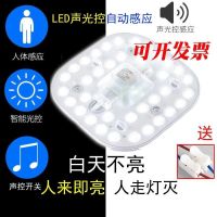 โมดูลควบคุมแสงและเสียงเหนี่ยวนำ Led,โมดูลควบคุมแสงปรับปรุงทางเดินทางเดินทางเดินแผงไฟ Led เปลี่ยน8w12w18w โคมไฟดักแมลงเสียง