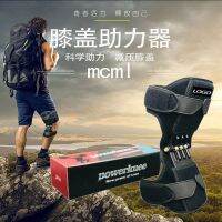 Exoskeleton Porter Artifact Walker Elderly Up and Down Stairs German Sports Knee Pad Work Knee Power