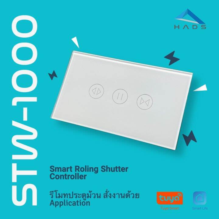 pro-โปรแน่น-สวิตช์สั่งงานประตูม้วนรีโมท-สั่งงานด้วยแอพปลิเคชั่น-tuya-smart-life-รีโมท-ไม้-กระดก-จู-น-รีโมท-รั้ว-รีโมท-รีโมท-บ้าน-จู-น-รีโมท