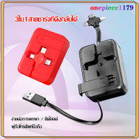 สายชาร์จ 4 in 1 สี่เหลี่ยมพับเก็บได้ USB Type-C ที่วางโทรศัพท์มือถือ android สายชาร์จสำหรับ IOS Android สำหรับ iPhone Huawei Xiaomi OPPO vivo สายชาร์จข้อมูล(809)