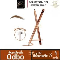 (1 แท่ง ) Odbo Eyebrow Pencil &amp; brush OD760 ดินสอเขียนคิ้ว มีแปรง 04 น้ำตาลเข้ม