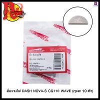 ลิ่มจานไฟ DASH NOVA-S CG110 WAVE (ขายยกแพ็ค / แพ็คละ 10 ตัว) #SRK