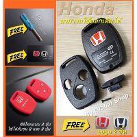กรอบกุญแจ ฮอนด้า 3ปุ่ม Honda Accord, CRV Key +Logoแดง,ดำ