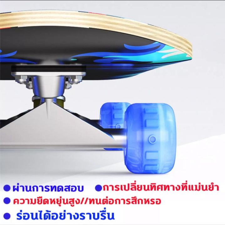 สเก็ตบอร์ดมืออาชีพ-ล้อpu-สเก็ตบอร์ดล้อมีไฟ-คุณภาพสูงแฟชั่นสเก็ตบอร์ด-80cm-รับน้ำหนัก300-ปอนด-สเก็ตบอร์ด-4-ล้อ