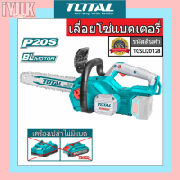 TOTAL เลื่อยโซ่แบตเตอรี่ 20V 11.5นิ้ว มอเตอร์ไร้แปรงถ่าน รุ่น TGSLI20128