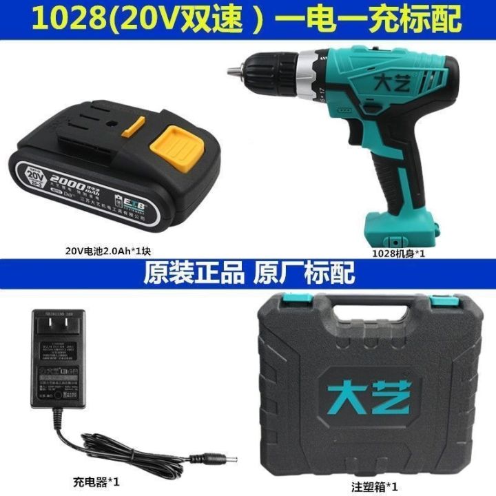 cod-hand-electric-drill-rechargeable-lithium-screwdriver-industrial-grade-high-power-multi-functional-wall-hitting
