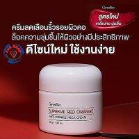 #ส่งฟรี #ครีมทาคอ ลำคอ #คอเหี่ยว #ครีม #ครีมทาผิว #ครีมทาริ้วรอย #ทาริ้วรอย #สกินแคร์ผิว #กิฟฟารีนแท้ #บิวตี้ #มอยเจอร์ไร์เซอร์ #เมคอัพ #คอ