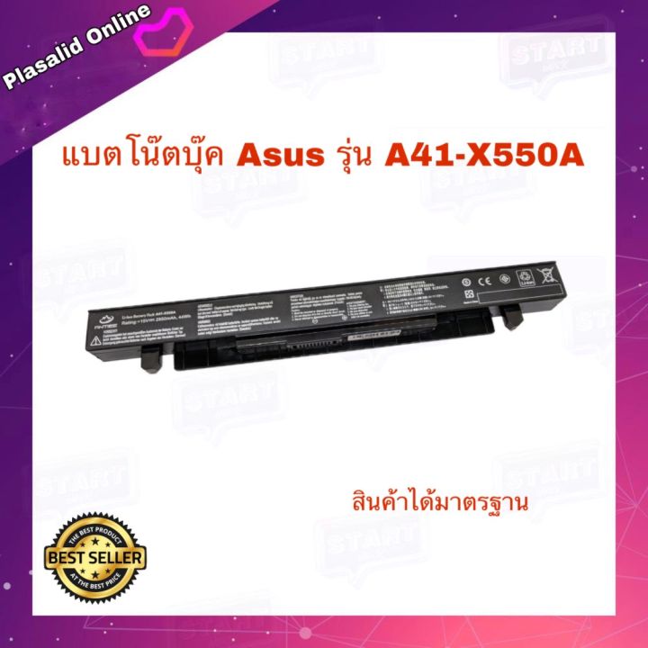 A41-X550A Battery for Asus X550 X550B X550C X550CA X550CC X550V X550VC  X550D