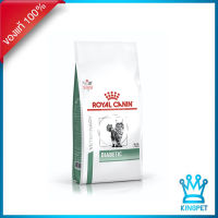 EXP 10/24  ROYAL CANIN VET DIABETIC CAT 1.5 KG. อาหารสำหรับแมวเบาหวาน