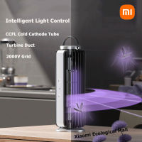 Xiaomi Ecological Mall หลอดไฟดักยุงและแมลง Qualitell Electric Shock Mosquito Killer Led Lamp หลอดไฟเพื่อส่องสว่าง และ ดักยุงหรือแมลงได้