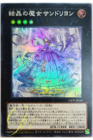 [LIOV-JP042] Rilliona, the Magistus Glass Witch (Super Rare)