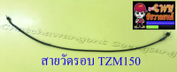 สายวัดรอบ TZM150 (13500)