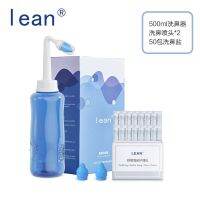 ของแท้ lean เครื่องล้างจมูกคุณภาพสูงสำหรับเด็กผู้ใหญ่ใช้ในครัวเรือนน้ำเกลือภูมิแพ้จมูกอักเสบ