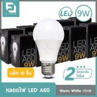 ( แพ็ก 10 ชิ้น ) FL-Lighting หลอดไฟ LED Bulb A60 9วัตต์ ขั้วE27 แสงวอร์มไวท์ / แสงเดย์ไลท์