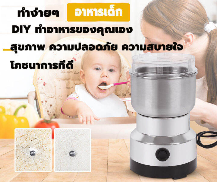 lq-เครื่องบดอาหาร-เครื่องบดหมู-เครื่องปั่นบด-เครื่องบดเนื้อ-เครื่องบดพริก-เครื่องปั่นพริก-เครื่้องปั่นผลไม้-เครื่องสับกระเทียม-เครื่องบดอาหาร-เครื่องบดมอเตอร์สแตนเลส-ทำน้ำปั่นได้-มีสวิซต์เปิดปิด-ผู้ช่