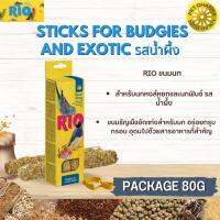 RIO Sticks ขนมธัญพืชอัดแท่งสำหรับนก รสน้ำผึ้งดอกไม้ สำหรับนกหงส์หยก ฟิ้นซ์ 2 แท่ง (แท่งละ 40 กรัม)