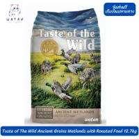 ?? ล็อตใหม่ ส่งฟรี!! ? Taste of The Wild Ancient Grains Wetlands with Roasted Fowl 12.7kg ?บริการเก็บเงินปลายทาง