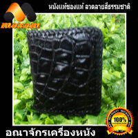 กระเป๋าหนังจระเข้แท้ๆ เต็มใบ Super Black สไตล์ฮองกง ทรงตั้ง  ร้อยด้วยเชือกหนังถักขอบตลอดใบ   อย่างสวยงาม  สีดำ