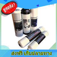 ส่งฟรี ชุดไส้กรองน้ำ 5 ขั้นตอน Absolute รุ่น ST05ABNR สำหรับเครื่อง Absolute ระบบธรรมดา ตรงปก ส่งจากกรุงเทพ