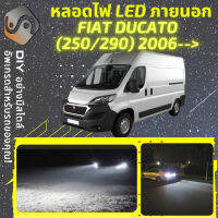 FIAT DUCATO (250/290) ไฟ LED ภายนอก ไฟต่ำ ไฟสูง หลอดไฟหน้ารถยนต์​ ไฟหรี่ ไฟถอยหลัง ไฟเลี้ยว ไฟเบรค 100% CANBUS - MixITMax