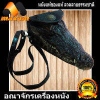 HonestBee  Shoulder Bag Made From Crocodile แฟชั่น กระเป๋าสะพาย หัวจระเข้ แบบว่า เทห์ไม่เหมือนใคร คนต้องมองเลียวหลัง   maxam design