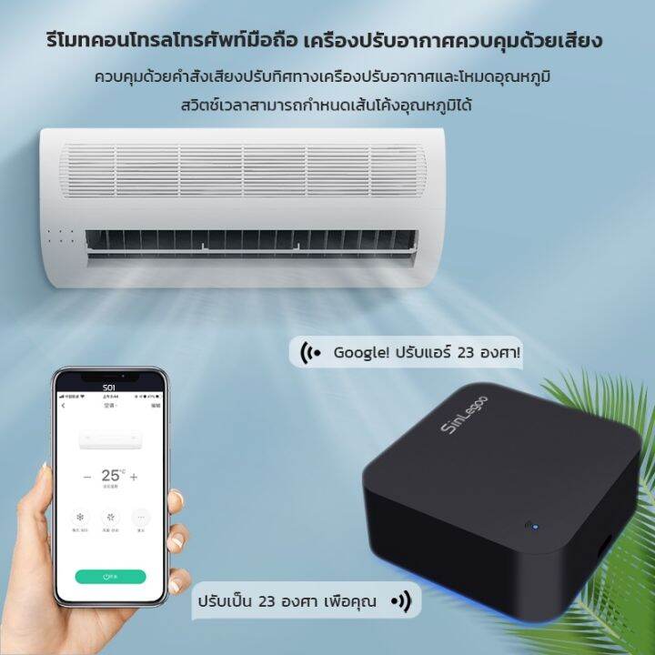 sino-tuya-universal-remote-ir-s01-3-in-1-สมาร์ท-รีโมท-รีโมทแอร์-ทีวี-เครื่องใช้ไฟฟ้า-พร้อม-เซ็นเซอร์วัดอุณหภูมิในตัว