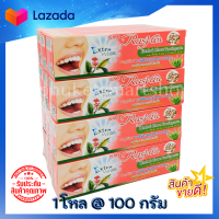 ราสยาน RASYAN ยาสีฟันสมุนไพร กานพลู ว่านหางจระเข้ ใบฝรั่ง ขนาด 100 กรัม x 12 หลอด หมดอายุ 01/2028 ช่วยยับยั้งกลิ่นปาก ทำให้ลมหายใจหอมสดชื่น