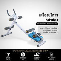 เครื่องออกบริหารหน้าท้อง เครื่องบริหารหน้าท้อง เครื่องออกกำลังกาย Abdominal Trainers เครื่องออกกำลังกาย เอวกระชับสัดส่วน สลิมมิ่ง ยกสะโพก