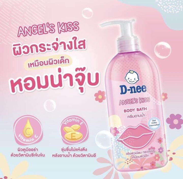 d-nee-ดีนี่-ครีมอาบน้ำ-สูตรแองเจิล-คิดส-และ-สูตรเทนเดอร์ทัช-บอดี้-บาธ-ขนาด-450มล