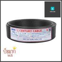 สายไฟ THW-A CENTURY 1X10 ตร.มม. 100 ม. สีดำTHW-A ELECTRIC WIRE CENTURY 1X10SQ.MM 100M BLACK **ของแท้100%**