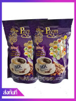 39 in 1 กาแฟภีม กาแฟสมุนไพร ควบคุมน้ำหนัก ชะลอวัย ไม่มีน้ำตาล  (15 ซอง) ของแท้ 100% 2 ห่อ (รวม 30 ซอง) Peem Coffee 2 packs×15 sachets
